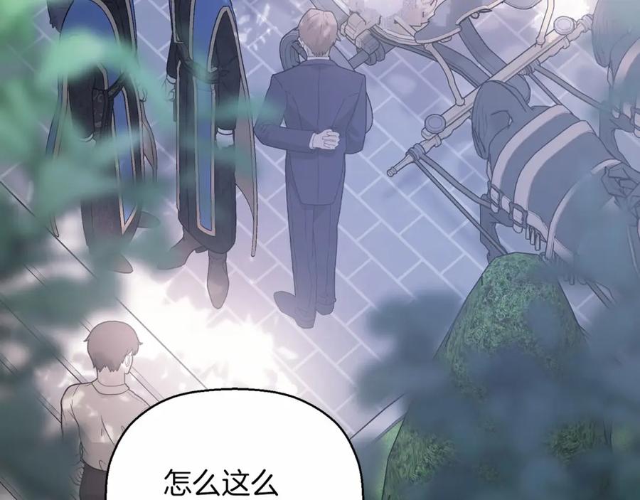 永恒的契约 第30话 关押待审 第247页