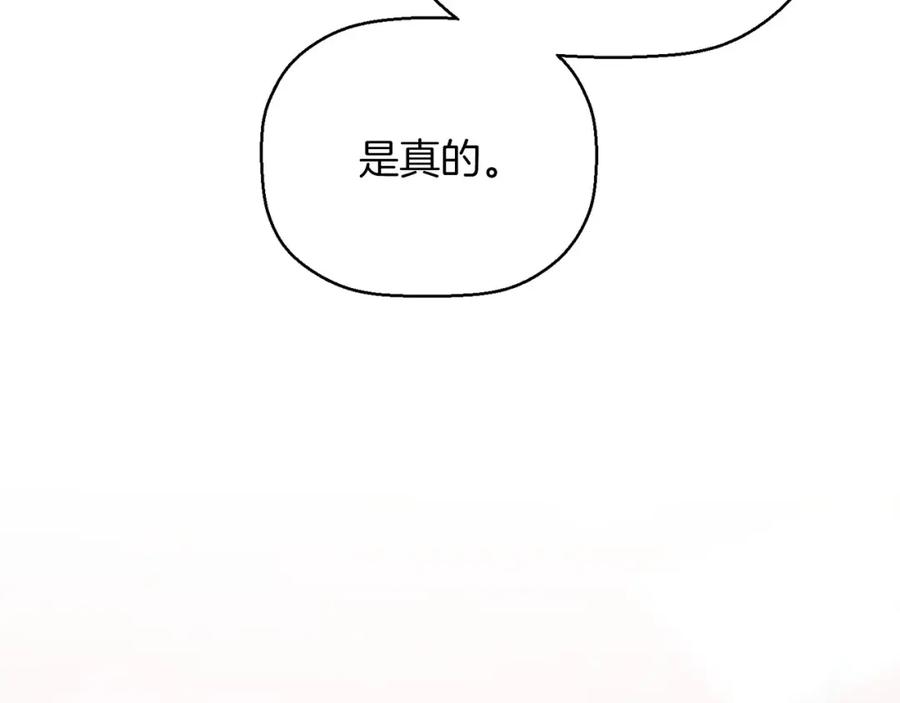 永恒的契约 第30话 关押待审 第76页
