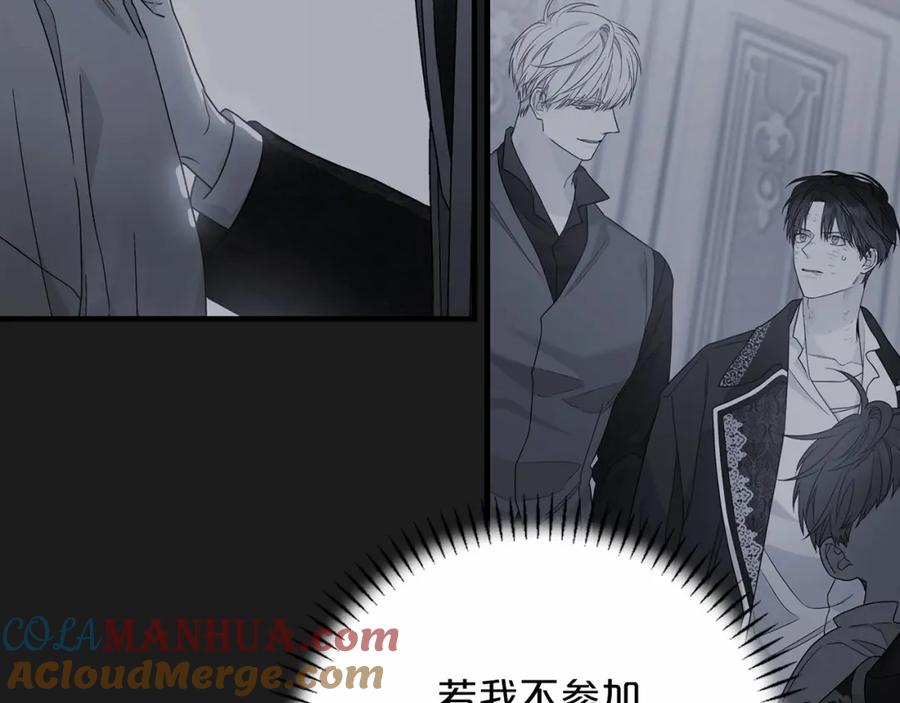 永恒的契约 第30话 关押待审 第201页
