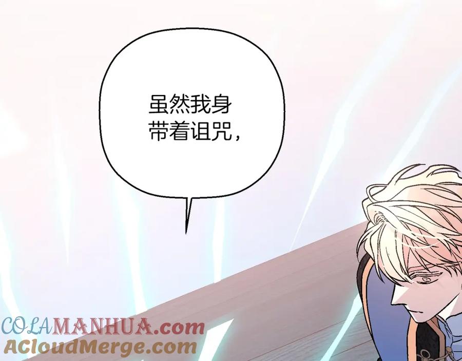 永恒的契约 第30话 关押待审 第77页