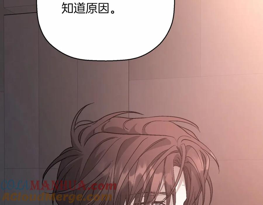 永恒的契约 第30话 关押待审 第173页