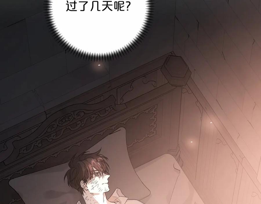 永恒的契约 第30话 关押待审 第228页
