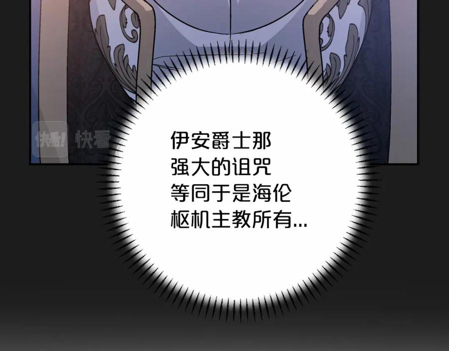永恒的契约 第30话 关押待审 第147页