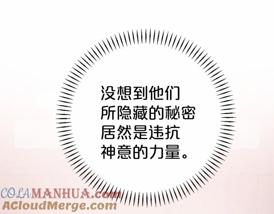 永恒的契约 第30话 关押待审 第25页