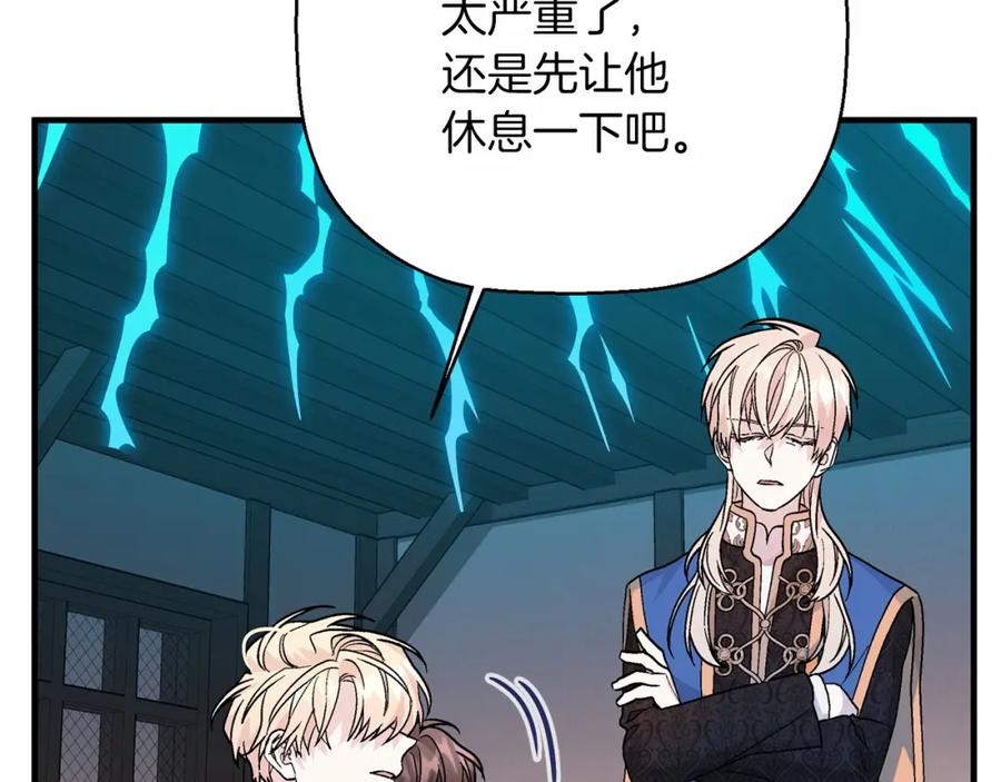 永恒的契约 第30话 关押待审 第107页