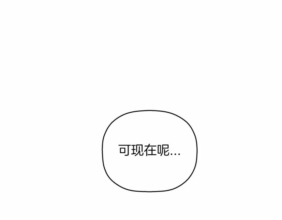 永恒的契约 第30话 关押待审 第48页