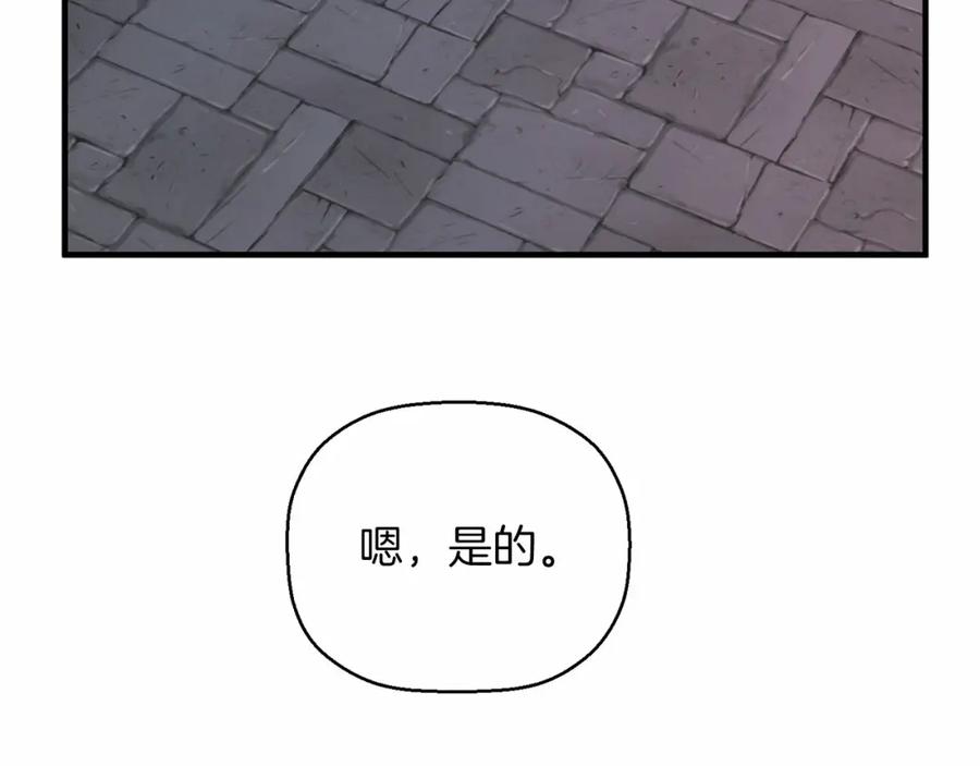 永恒的契约 第30话 关押待审 第171页