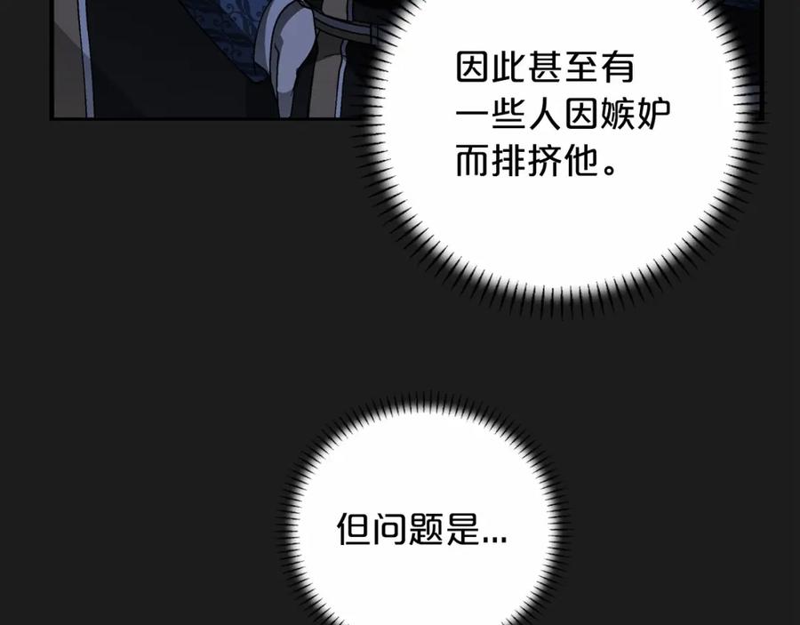 永恒的契约 第30话 关押待审 第138页