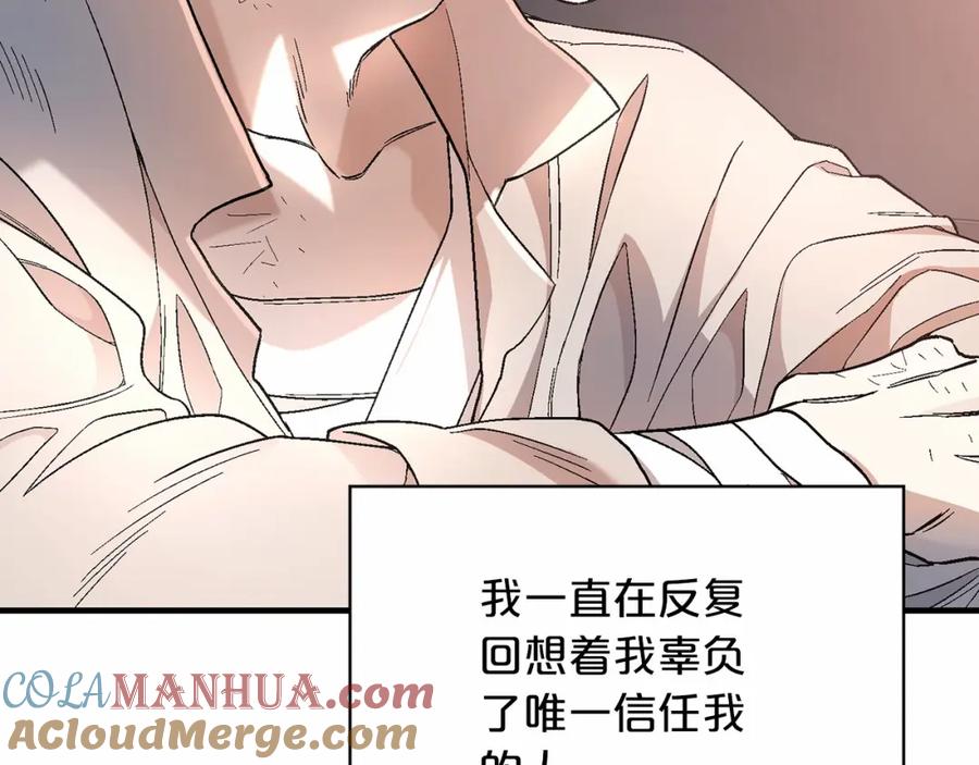 永恒的契约 第30话 关押待审 第193页