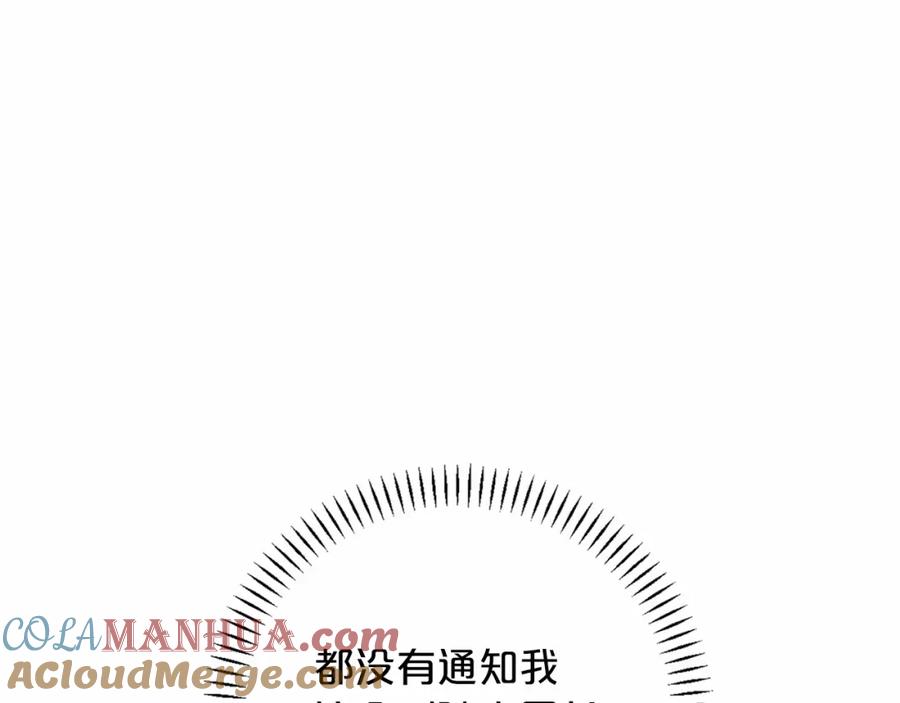 永恒的契约 第30话 关押待审 第181页