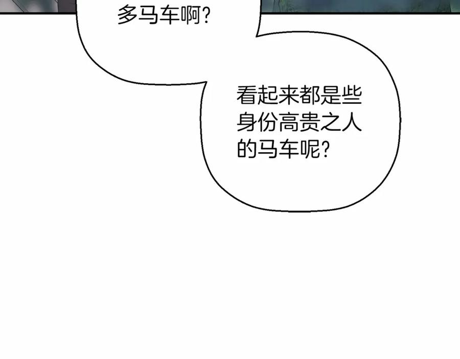 永恒的契约 第30话 关押待审 第248页