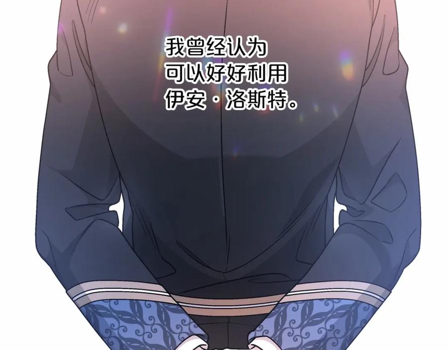 永恒的契约 第30话 关押待审 第7页
