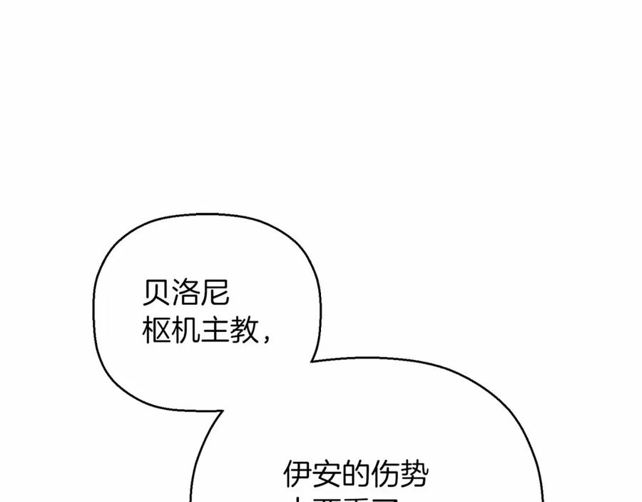 永恒的契约 第30话 关押待审 第106页