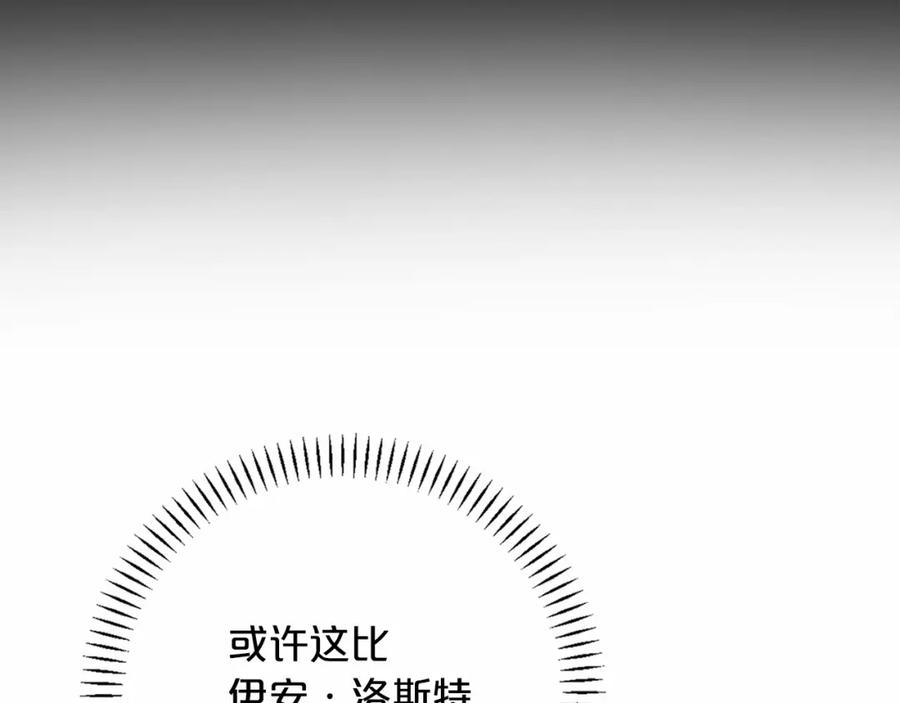 永恒的契约 第30话 关押待审 第148页