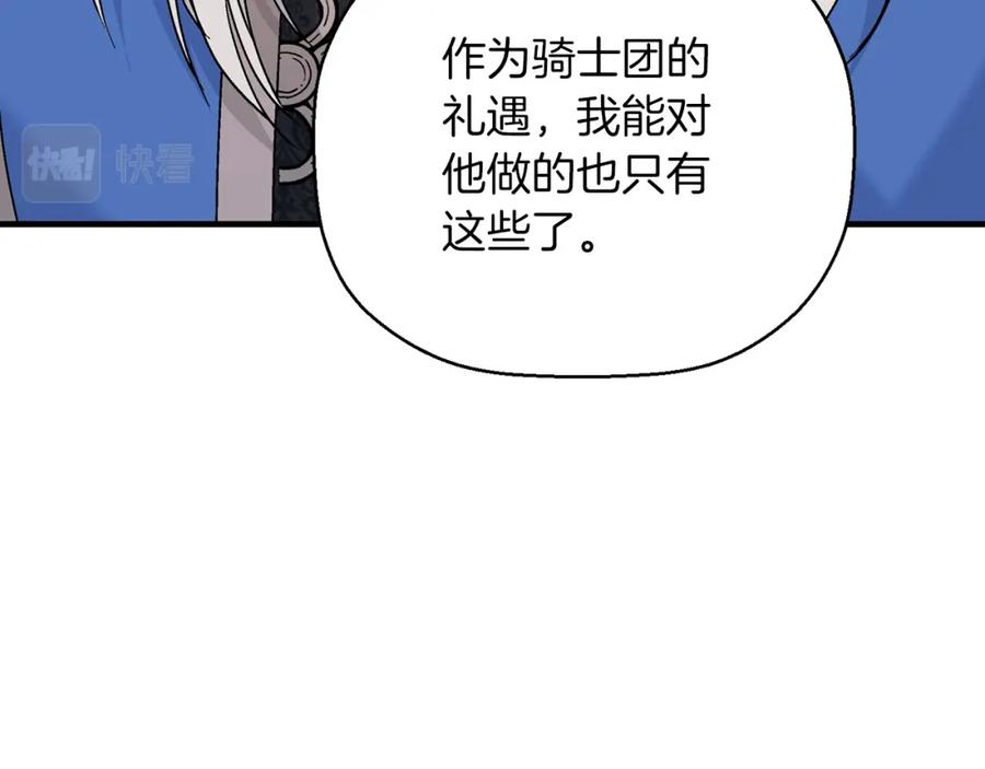 永恒的契约 第30话 关押待审 第114页
