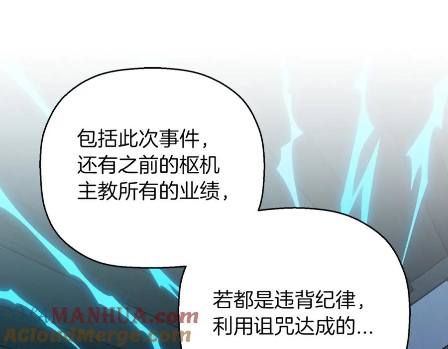 永恒的契约 第30话 关押待审 第65页