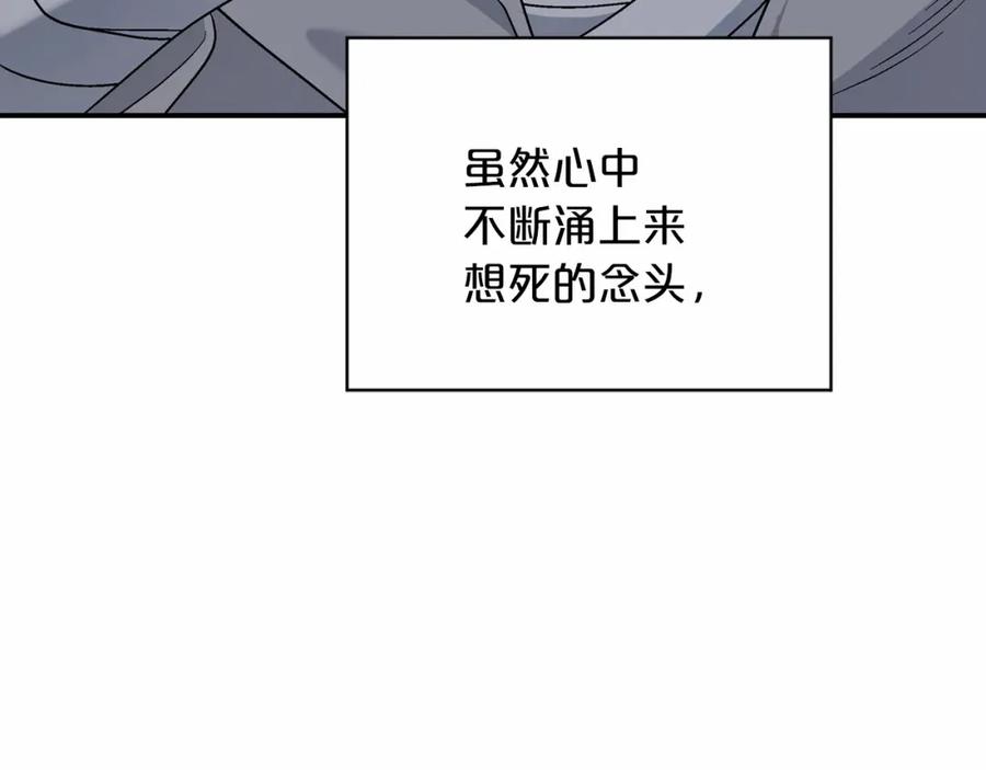 永恒的契约 第30话 关押待审 第220页