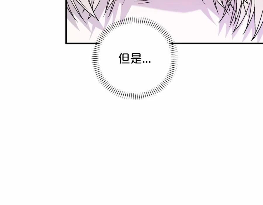 永恒的契约 第30话 关押待审 第23页