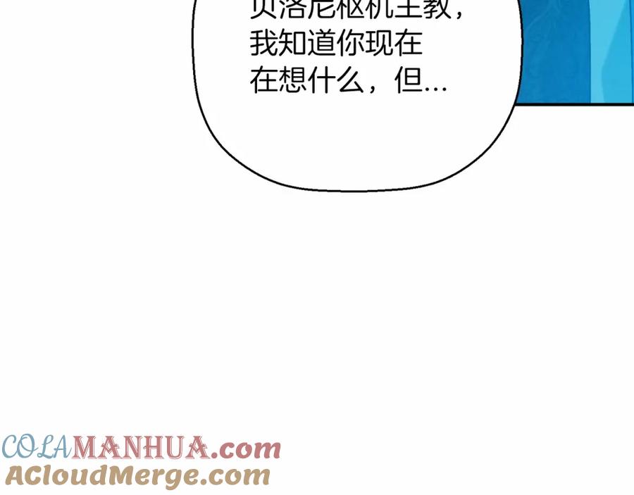 永恒的契约 第30话 关押待审 第33页