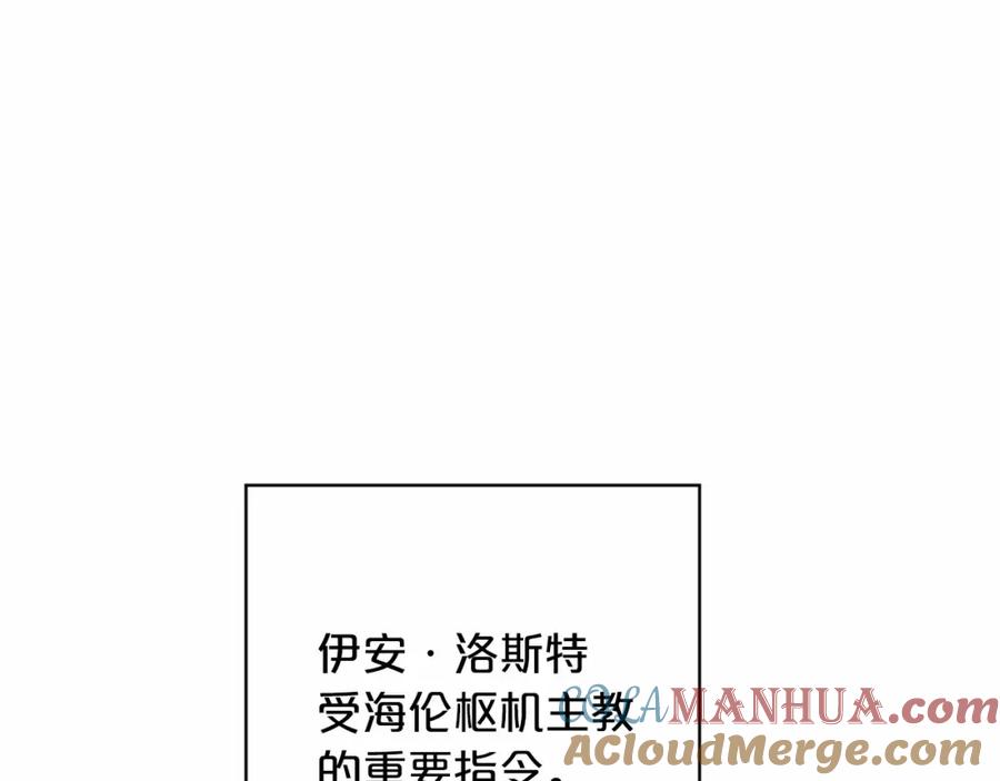 永恒的契约 第30话 关押待审 第17页