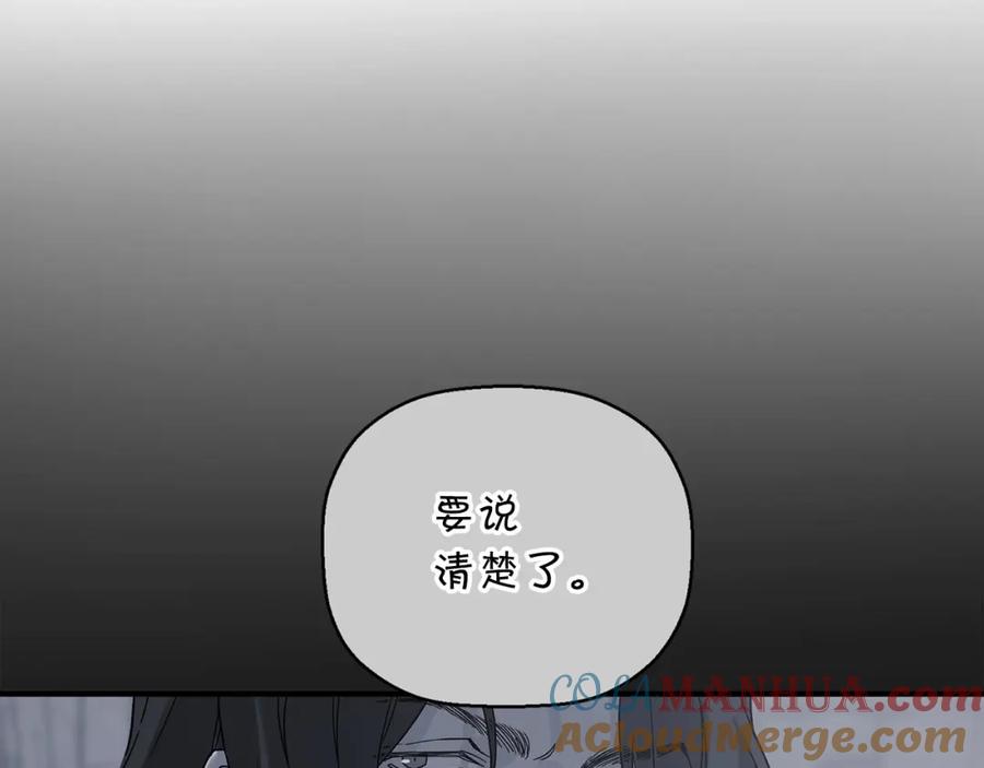 永恒的契约 第30话 关押待审 第61页