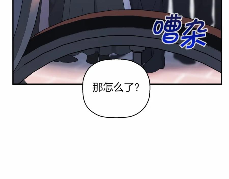 永恒的契约 第30话 关押待审 第252页