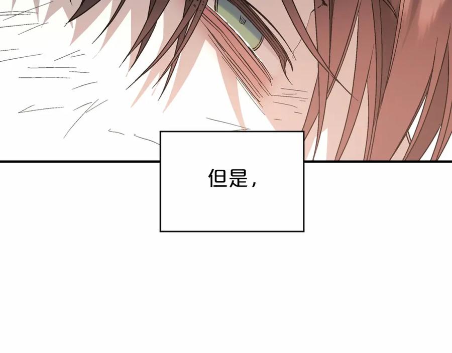 永恒的契约 第30话 关押待审 第211页