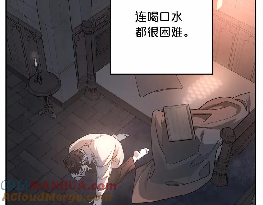 永恒的契约 第30话 关押待审 第217页