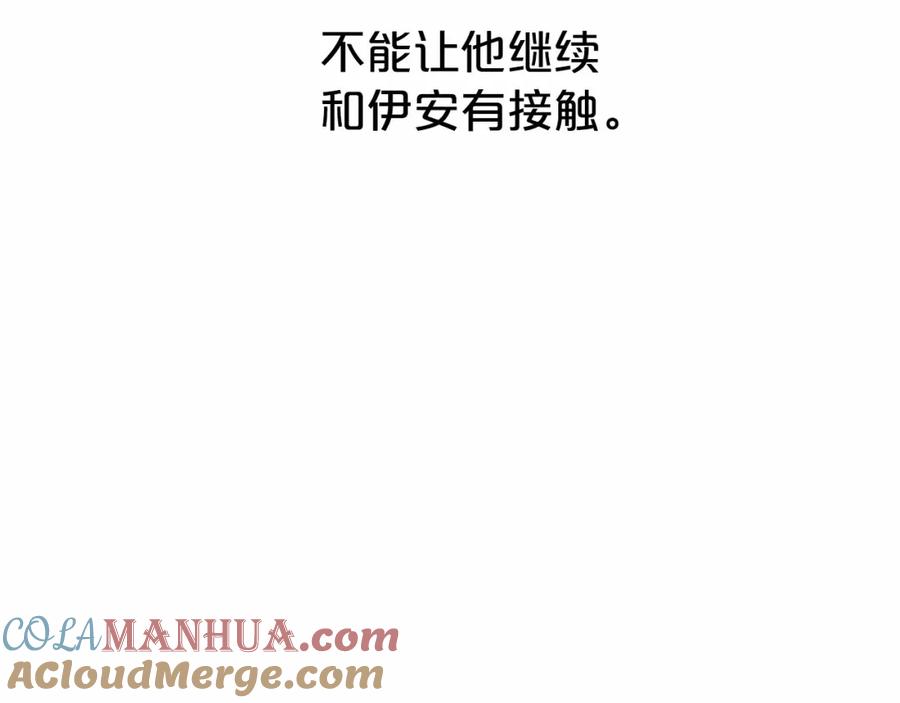 永恒的契约 第30话 关押待审 第157页