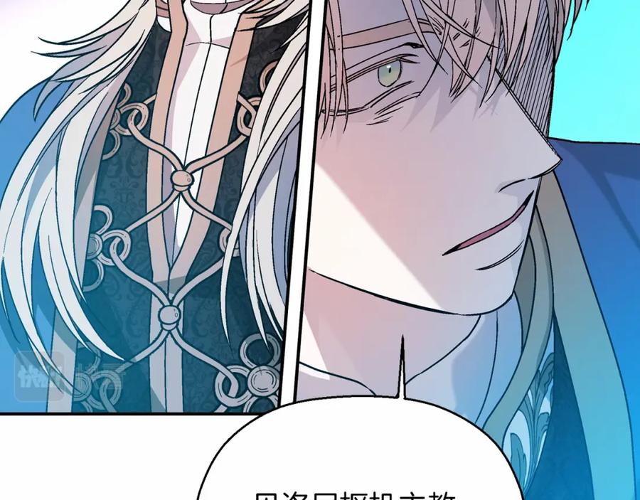 永恒的契约 第30话 关押待审 第32页