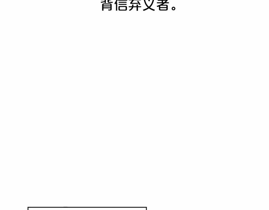 永恒的契约 第30话 关押待审 第191页