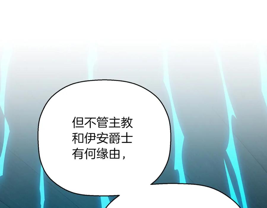 永恒的契约 第30话 关押待审 第110页