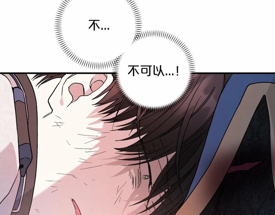 永恒的契约 第30话 关押待审 第58页