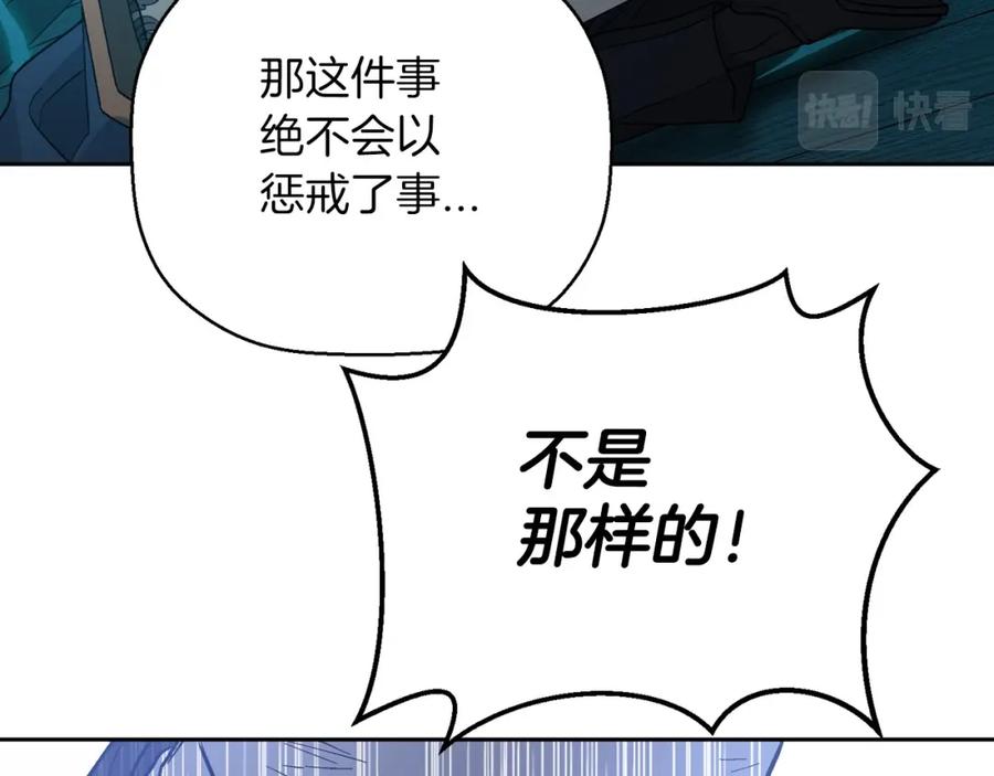 永恒的契约 第30话 关押待审 第68页
