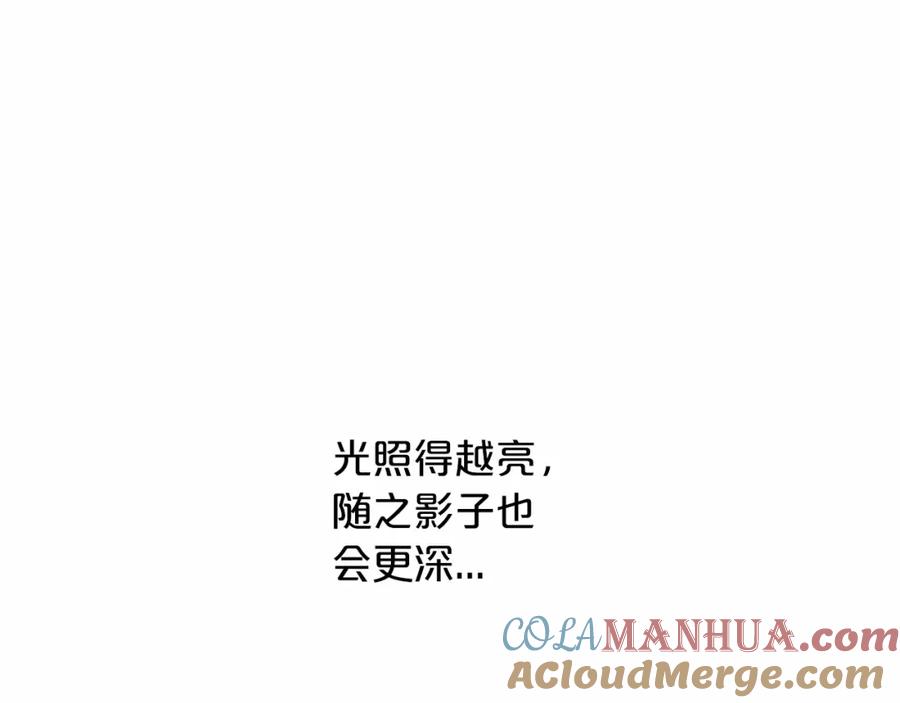 永恒的契约 第30话 关押待审 第13页