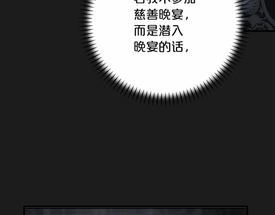 永恒的契约 第30话 关押待审 第202页