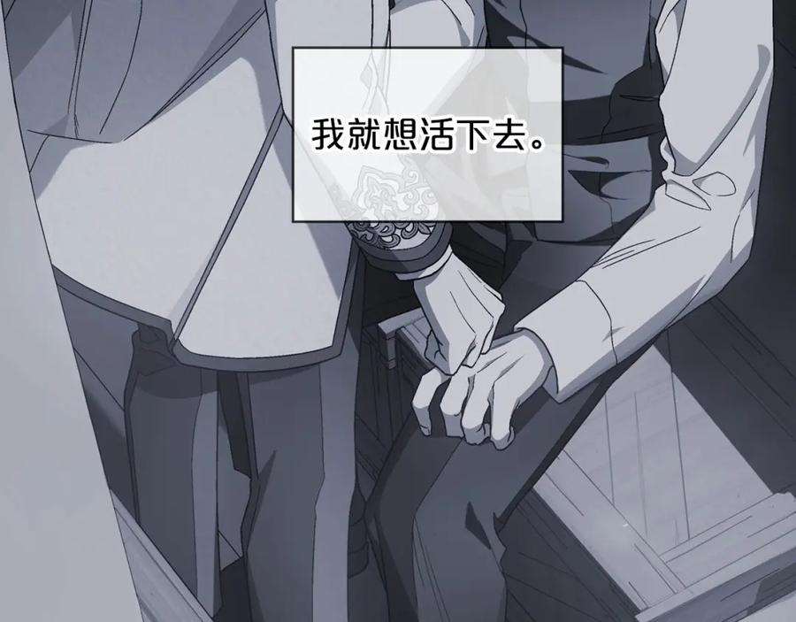 永恒的契约 第30话 关押待审 第224页