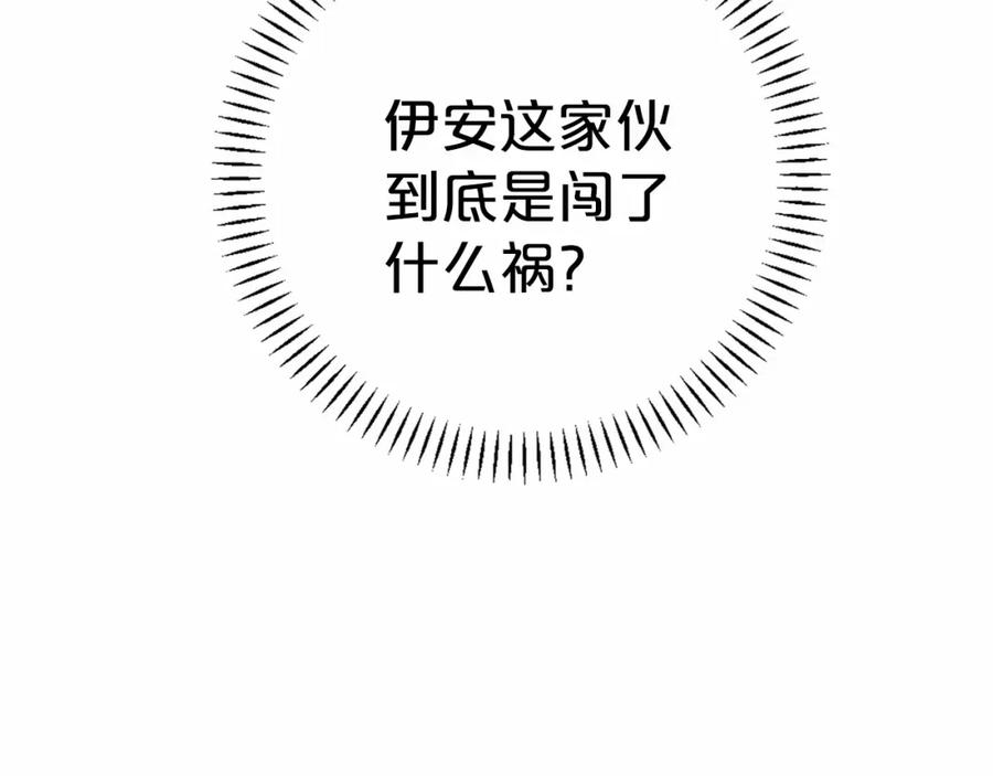 永恒的契约 第30话 关押待审 第184页