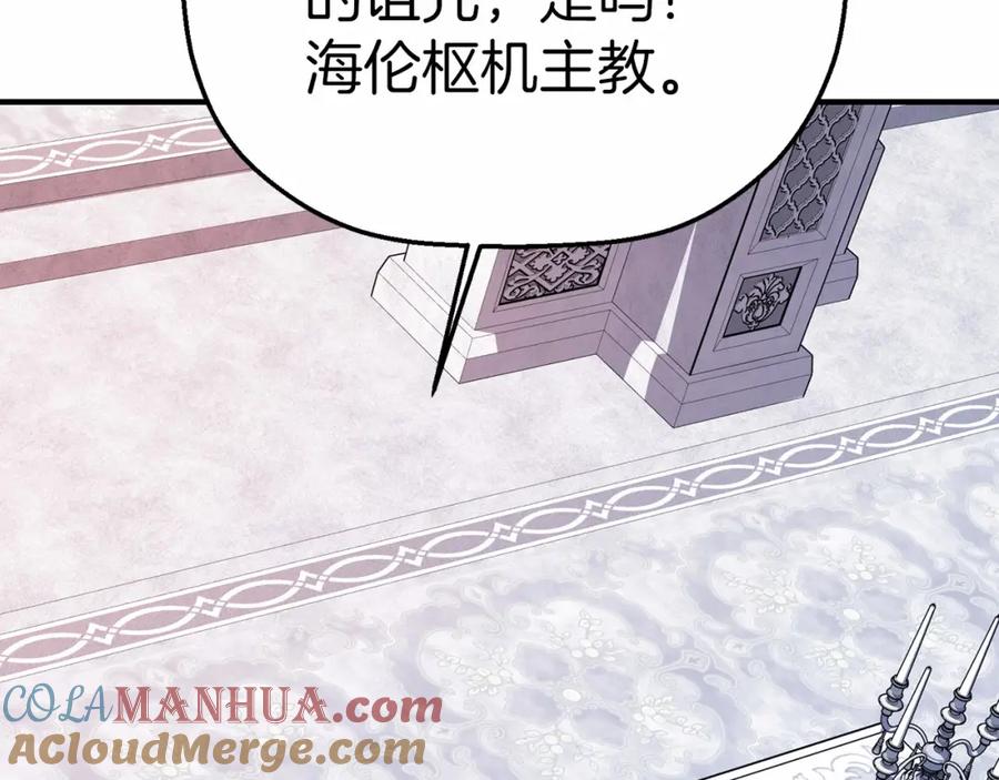 永恒的契约 第30话 关押待审 第125页
