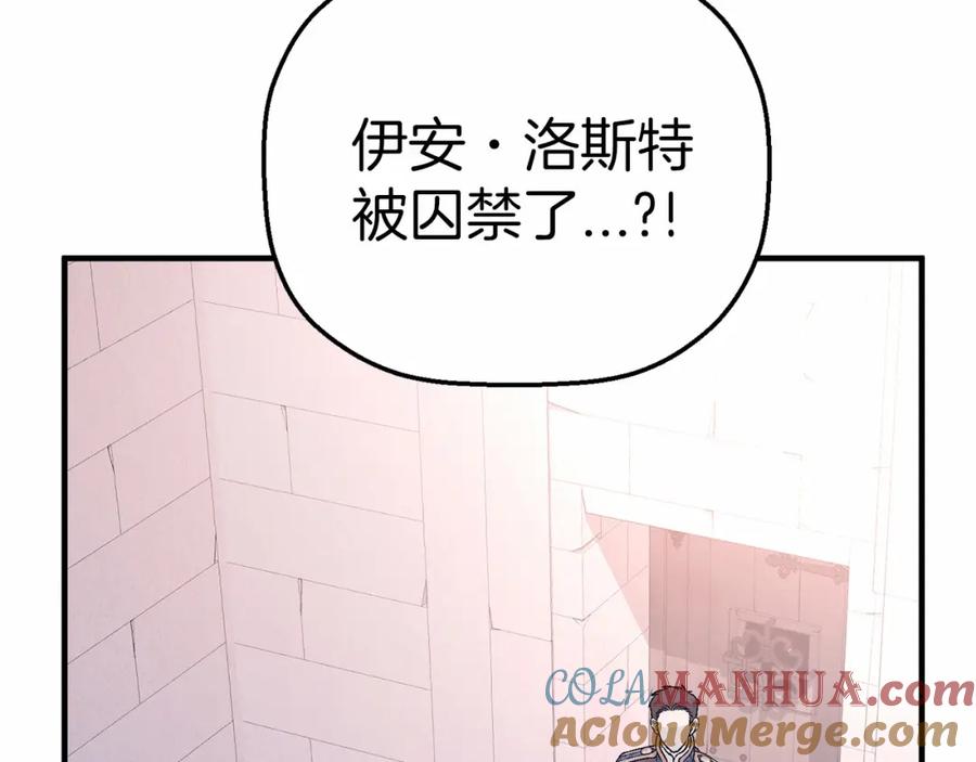 永恒的契约 第30话 关押待审 第169页