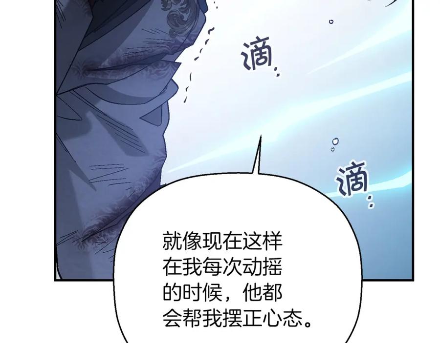 永恒的契约 第30话 关押待审 第87页