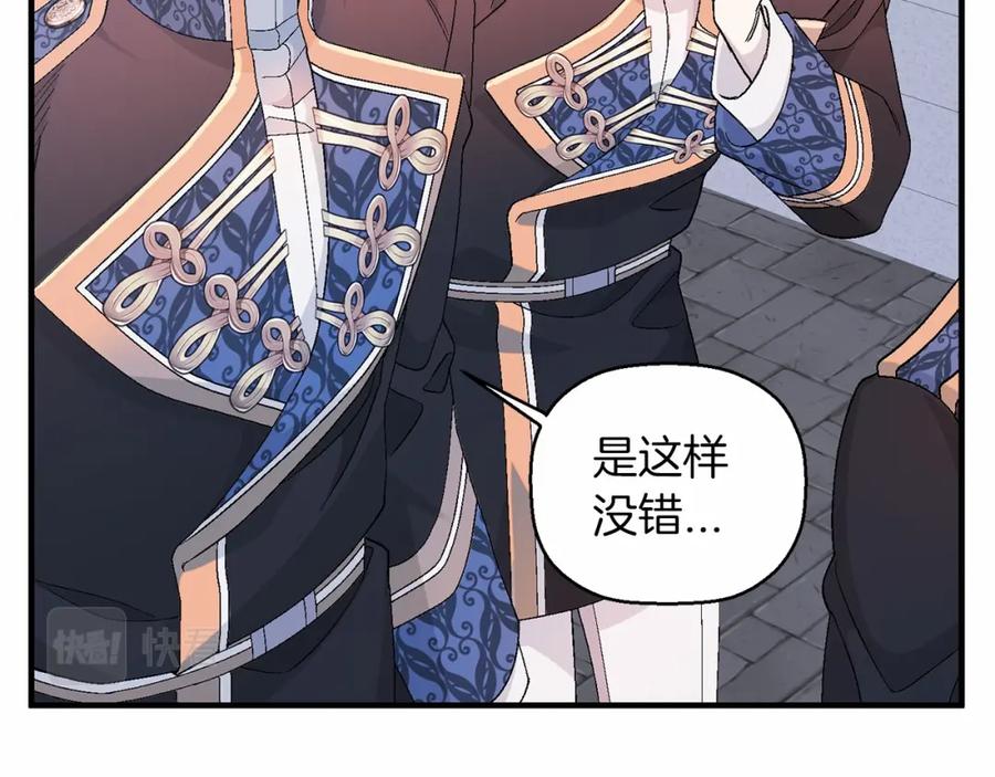 永恒的契约 第30话 关押待审 第180页