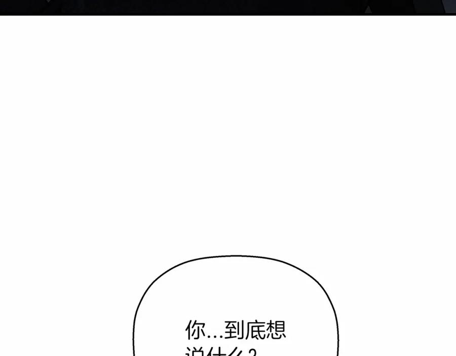 永恒的契约 第30话 关押待审 第55页