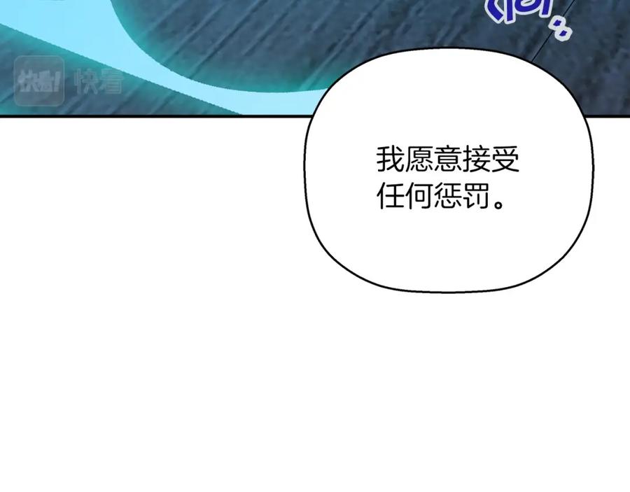 永恒的契约 第30话 关押待审 第90页