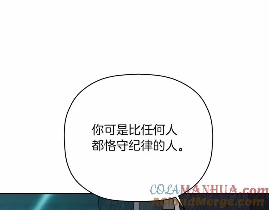 永恒的契约 第30话 关押待审 第45页