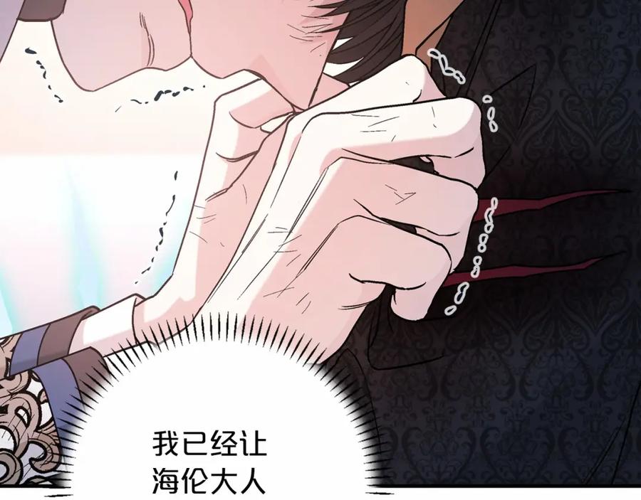 永恒的契约 第30话 关押待审 第59页