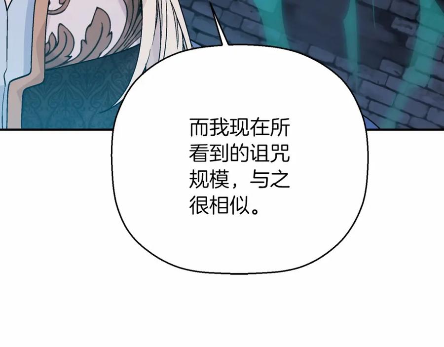 永恒的契约 第30话 关押待审 第36页