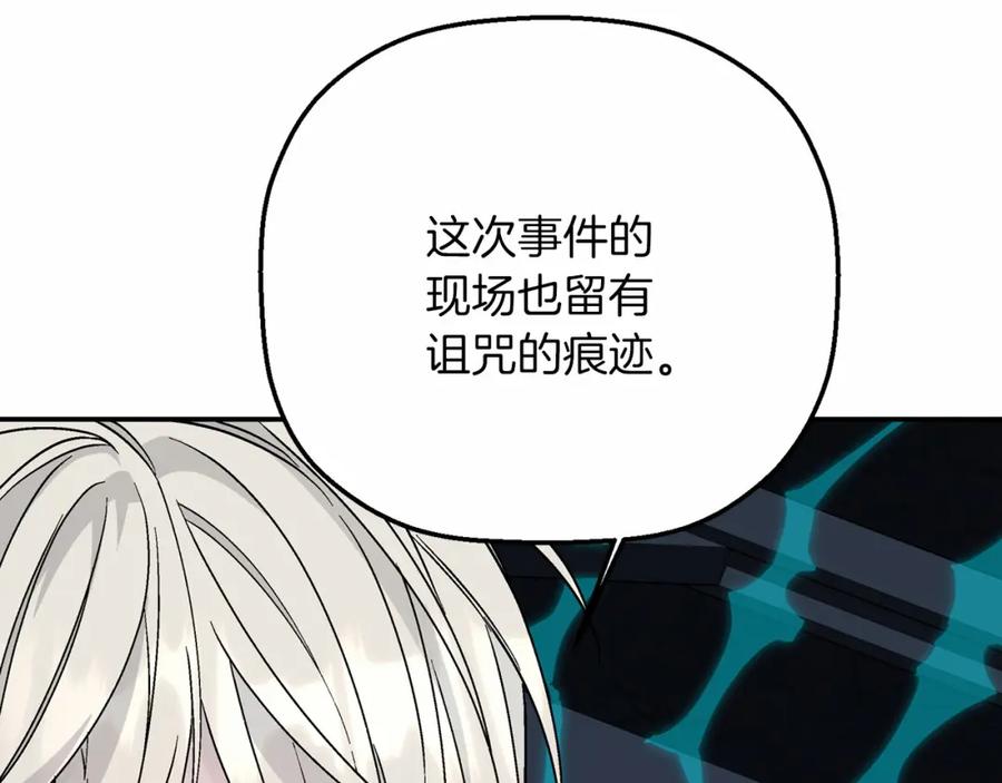 永恒的契约 第30话 关押待审 第34页