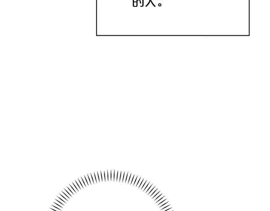 永恒的契约 第30话 关押待审 第194页