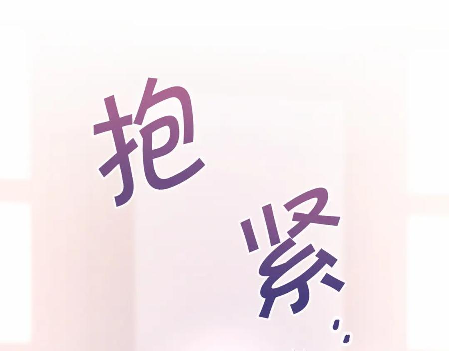 永恒的契约 第30话 关押待审 第102页